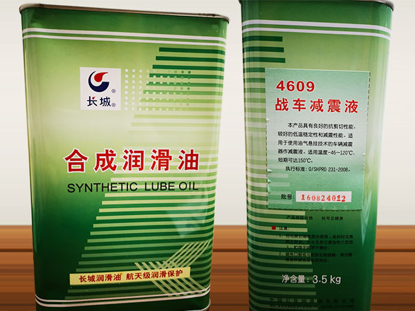 4609號戰車減震液