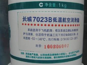 7023B號低溫潤滑脂 7023B號低溫潤滑脂