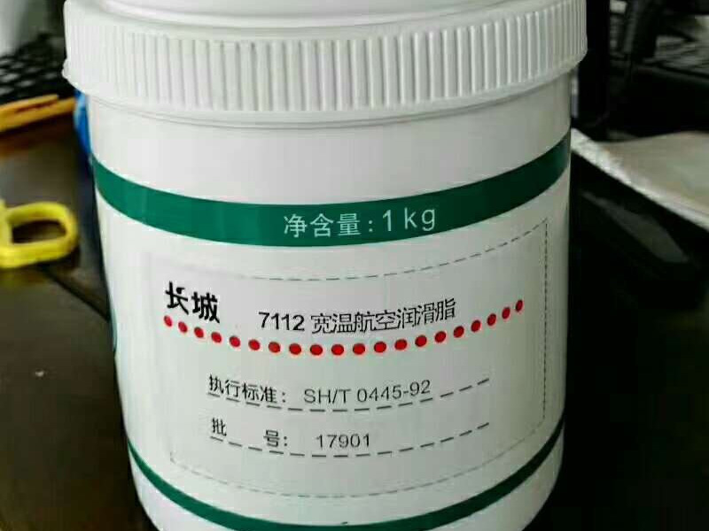 7112號寬溫航空潤滑脂 7112號寬溫航空潤滑脂