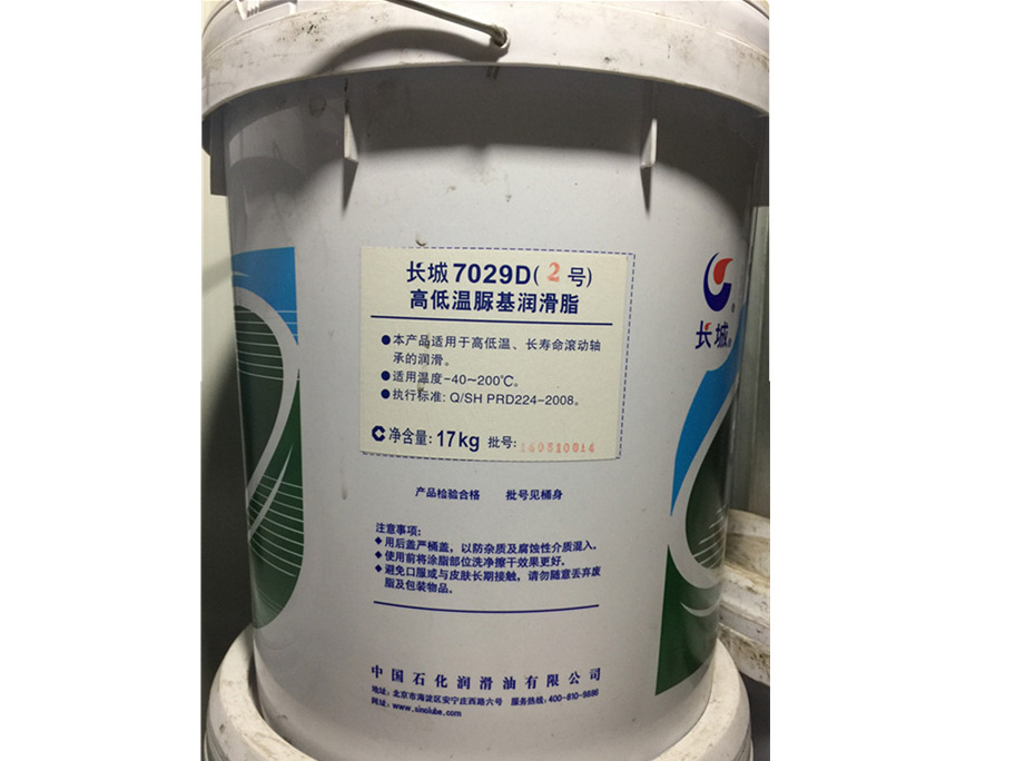 7029D號潤滑脂 7029D號潤滑脂