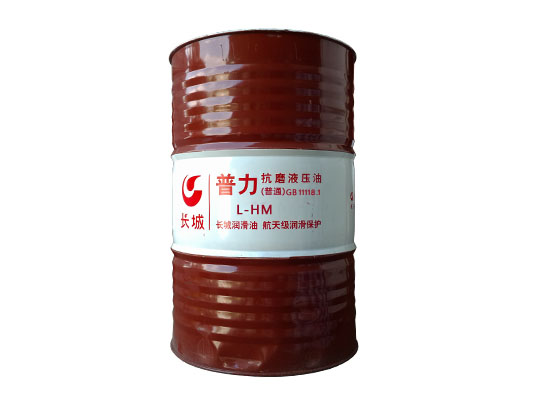 普力HM液壓油 普力HM液壓油