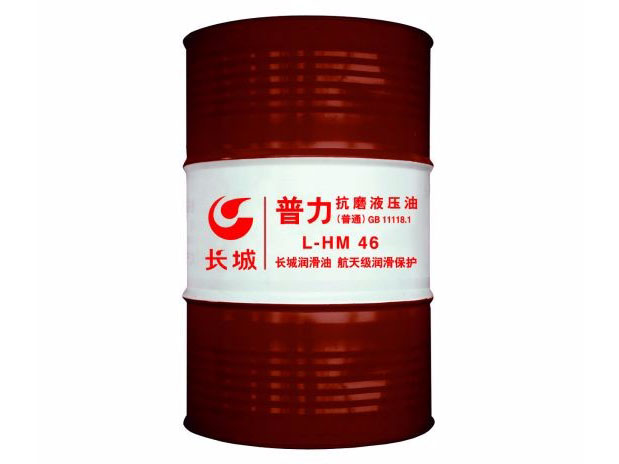 普力L-HM 46號HM無灰抗磨液壓油 普力L-HM 46號HM無灰抗磨液壓油
