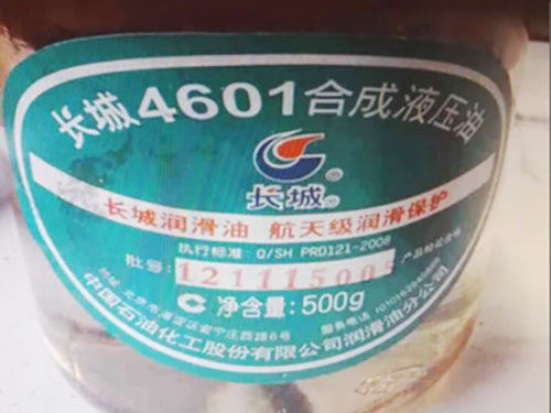 長城4601合成液壓油 長城4601合成液壓油