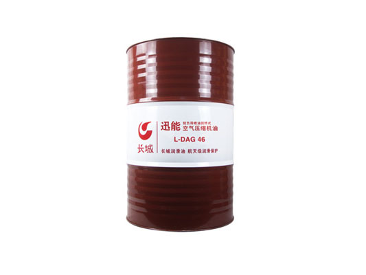 DAG輕負荷噴油回轉式空氣壓縮機油 DAG輕負荷噴油回轉式空氣壓縮機油