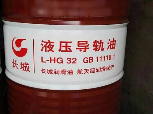 HG液壓導軌油 HG液壓導軌油