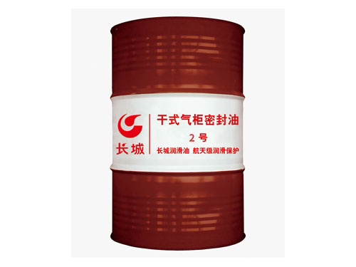 干式氣柜密封油2號(hào) 干式氣柜密封油2號(hào)